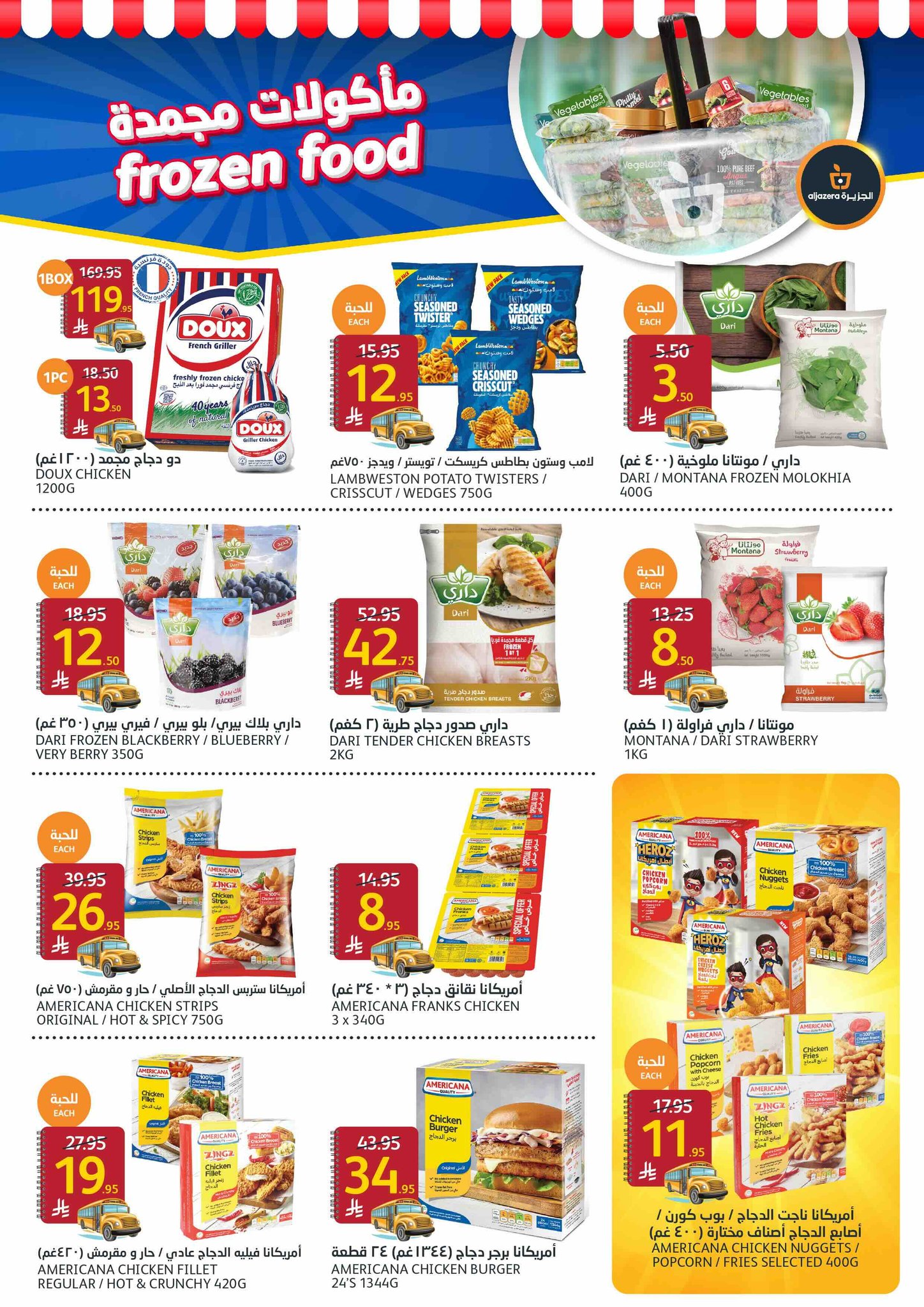 aljazera-markets offers from 6aug to 3aug 2025 عروض أسواق الجزيرة من 6 أغسطس حتى 3 أغسطس 2025 صفحة رقم 9